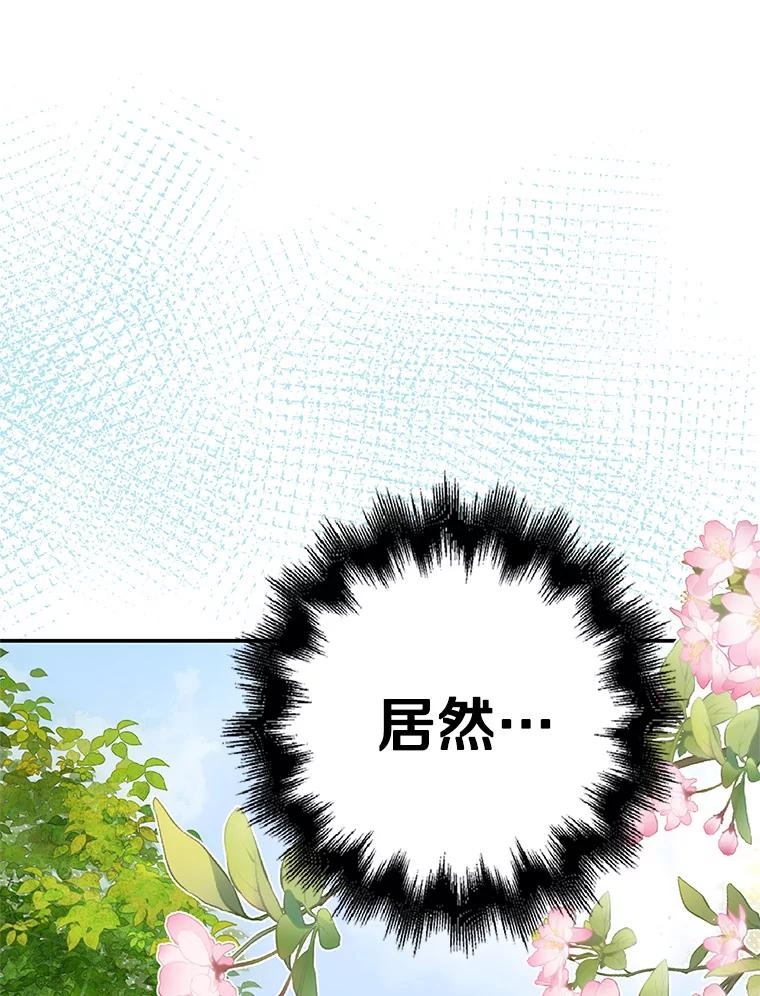 《孩子爸爸是谁？》37.提前做了选择 第94页