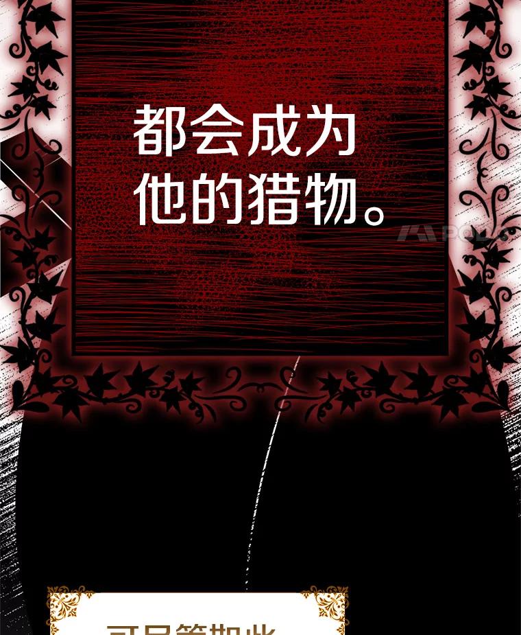 《孩子爸爸是谁？》37.提前做了选择 第64页
