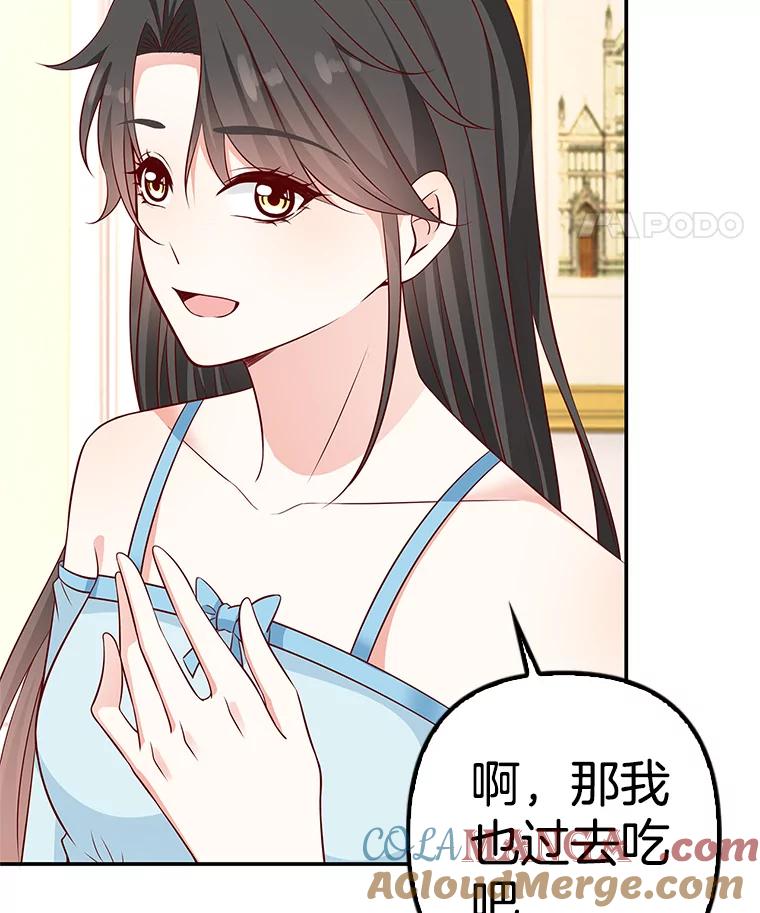 《孩子爸爸是谁？》37.提前做了选择 第9页