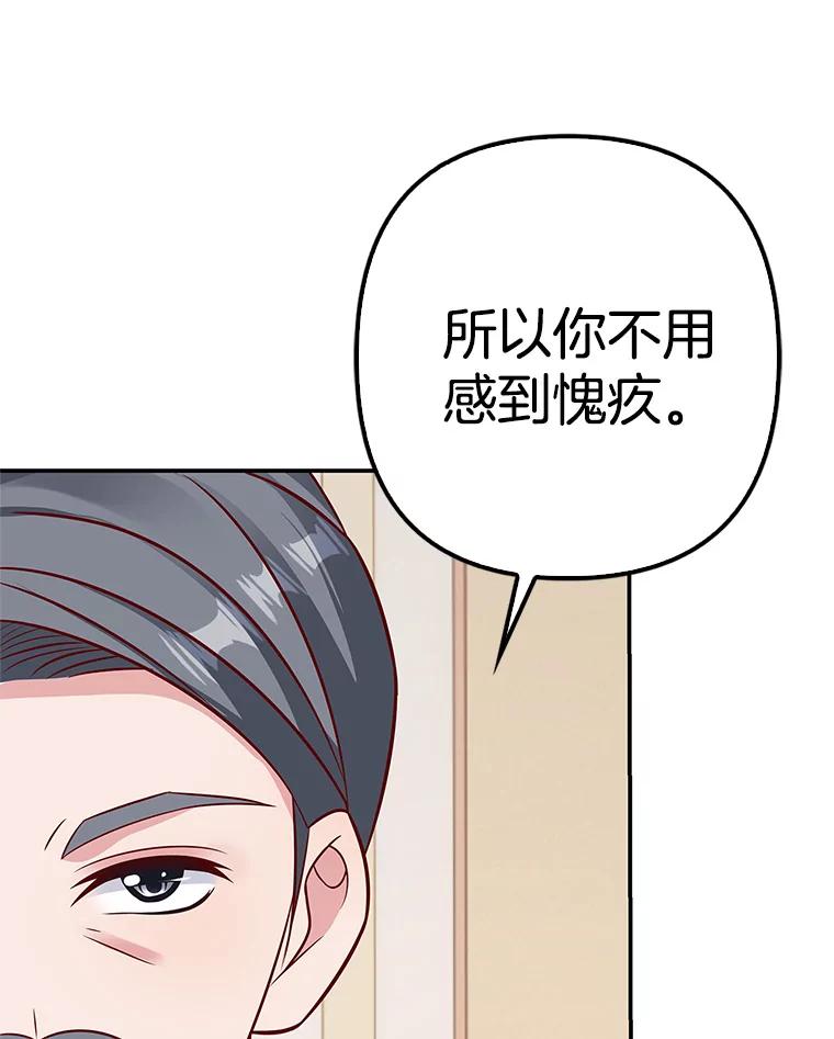 《孩子爸爸是谁？》37.提前做了选择 第72页