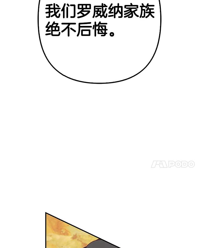 《孩子爸爸是谁？》37.提前做了选择 第74页