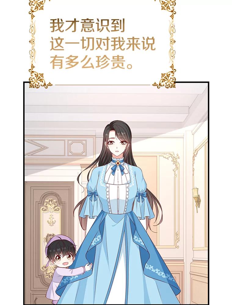 《孩子爸爸是谁？》37.提前做了选择 第35页