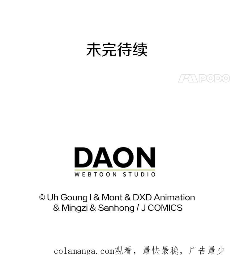 《孩子爸爸是谁？》37.提前做了选择 第112页