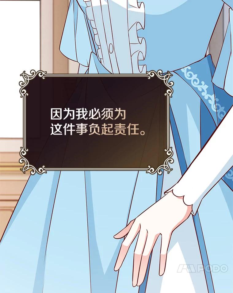 《孩子爸爸是谁？》37.提前做了选择 第22页