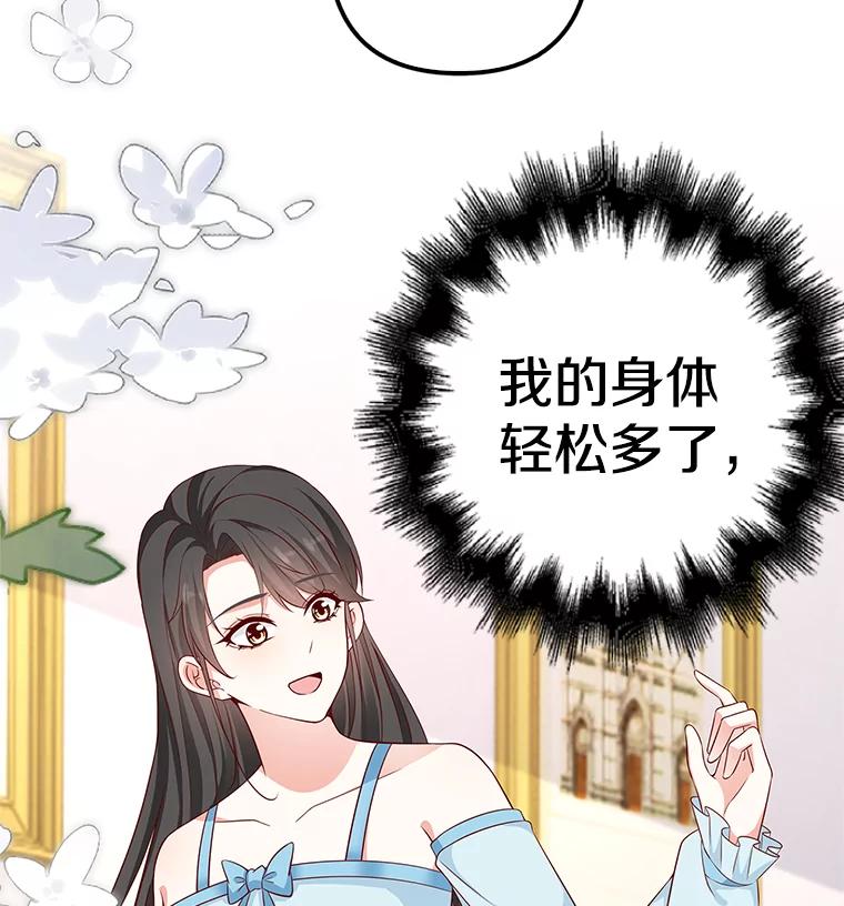 《孩子爸爸是谁？》37.提前做了选择 第4页