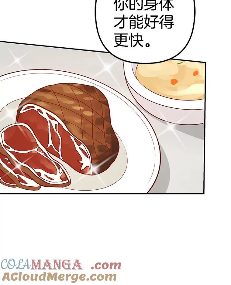 《孩子爸爸是谁？》37.提前做了选择 第41页
