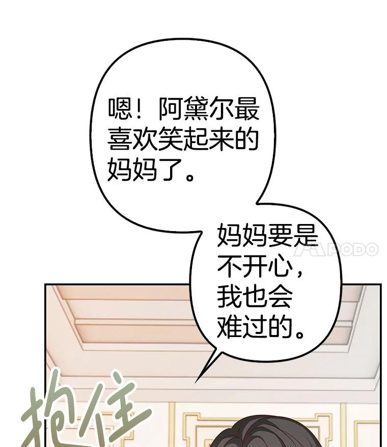 《孩子爸爸是谁？》38.符文的秘密 第15页
