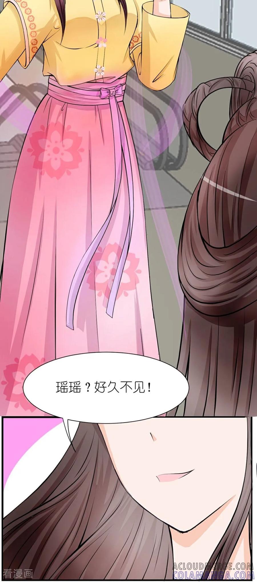 《花神人间录》第4话 适应当代 第5页