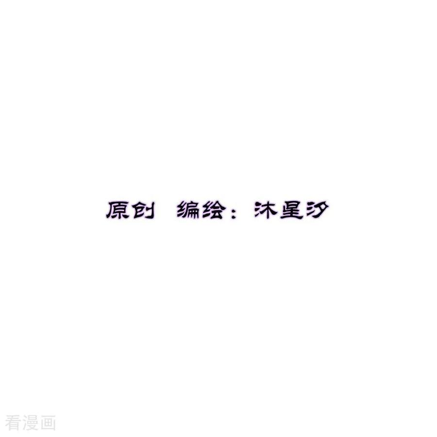 《花神人间录》第5话 新的线索 第2页