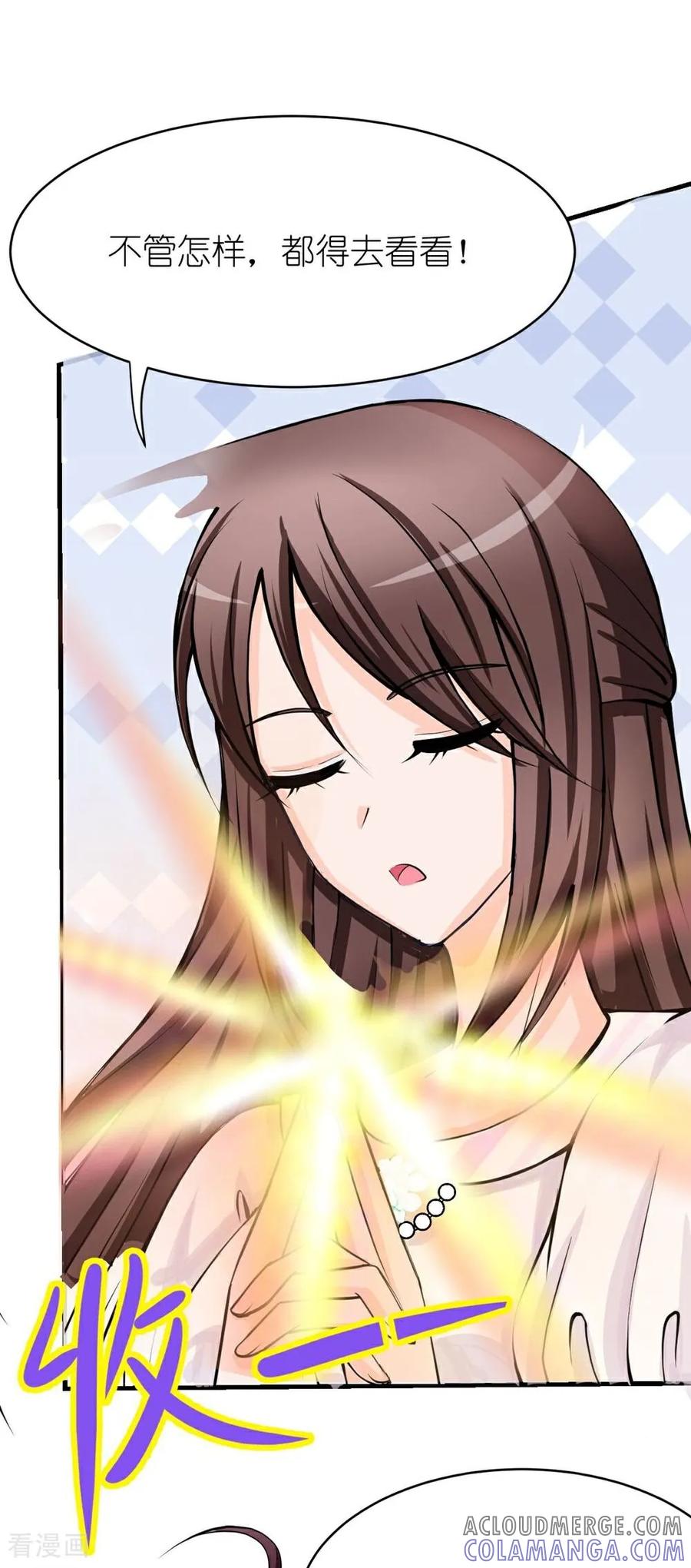 《花神人间录》第5话 新的线索 第15页