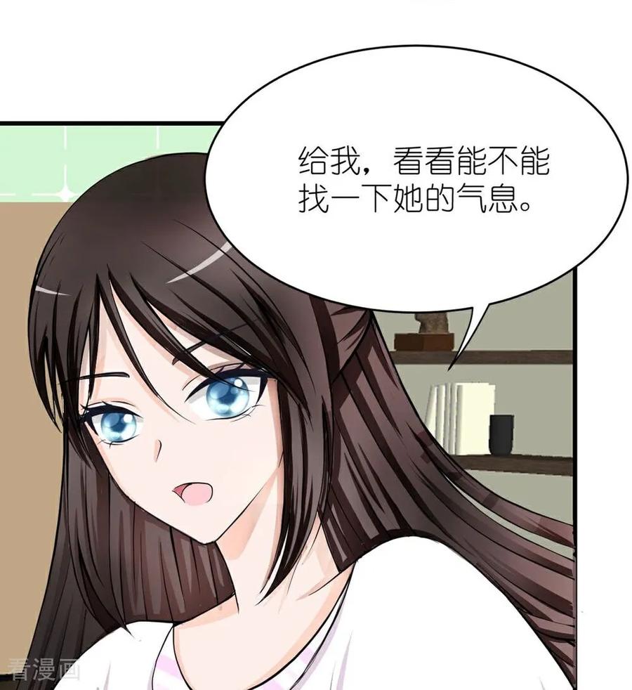 《花神人间录》第5话 新的线索 第10页