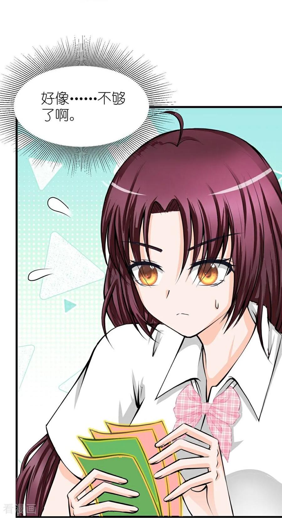 《花神人间录》第5话 新的线索 第20页