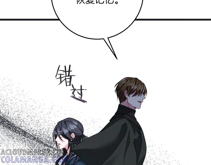 《以使者之名》第68话 模仿者 第125页