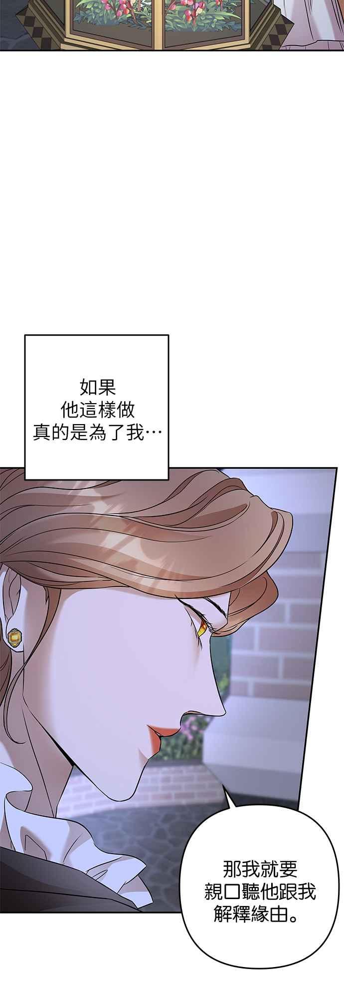 《阿加莎》[第81话] 夜深人静（1） 第3页