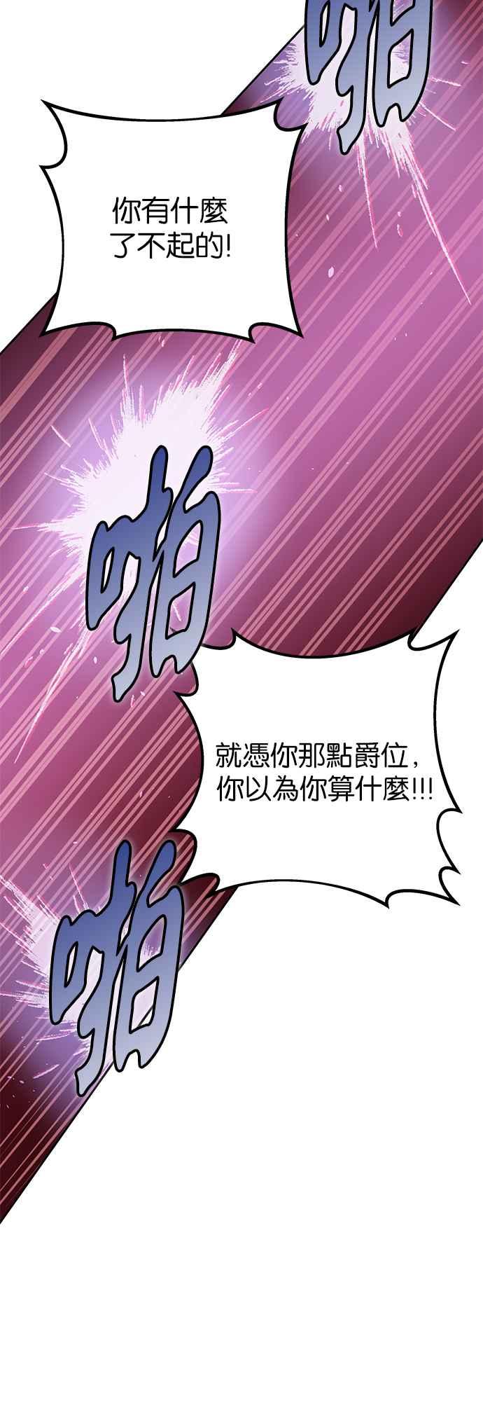 《阿加莎》[第81话] 夜深人静（1） 第39页