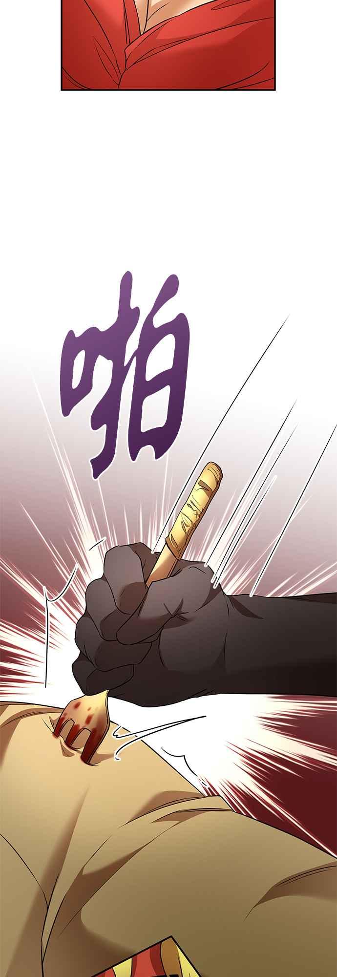 《阿加莎》[第81话] 夜深人静（1） 第32页