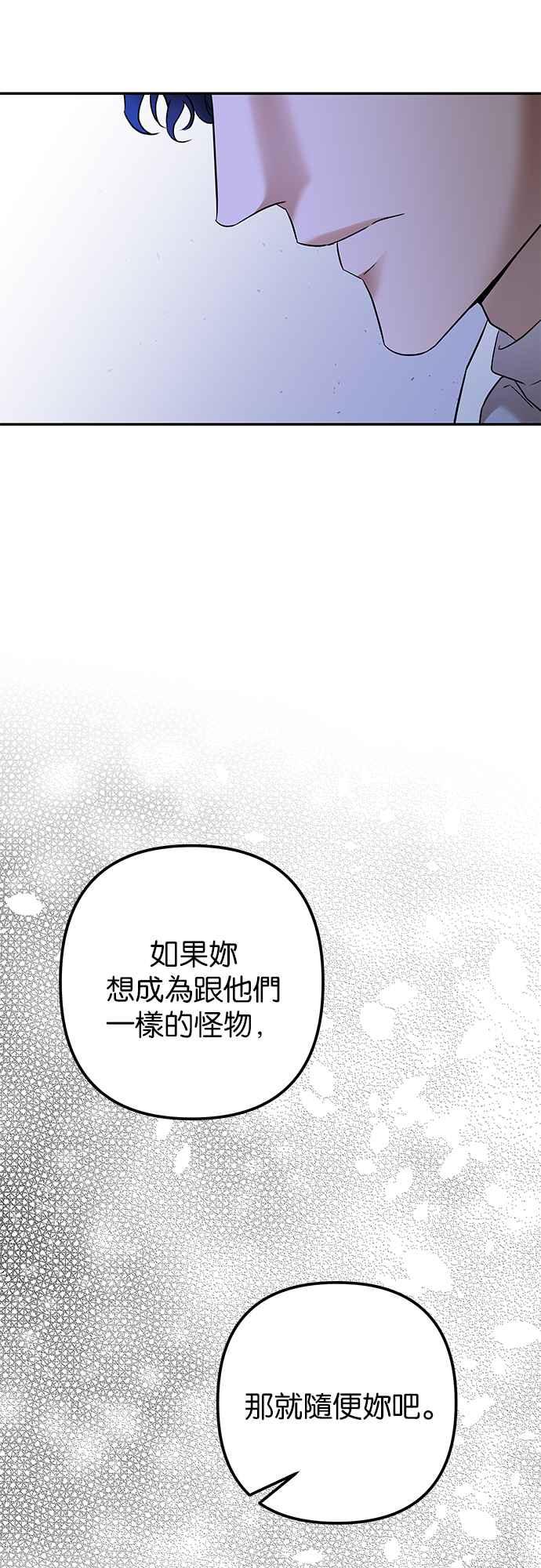 《阿加莎》[第81话] 夜深人静（1） 第47页