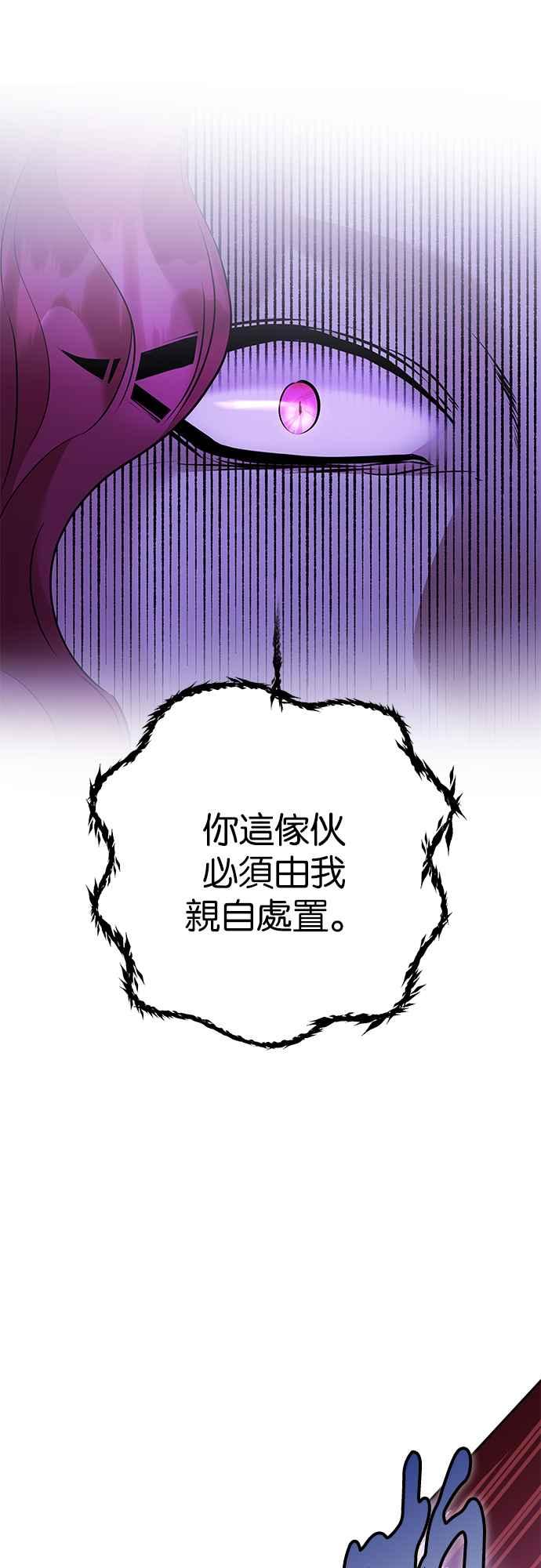 《阿加莎》[第81话] 夜深人静（1） 第38页
