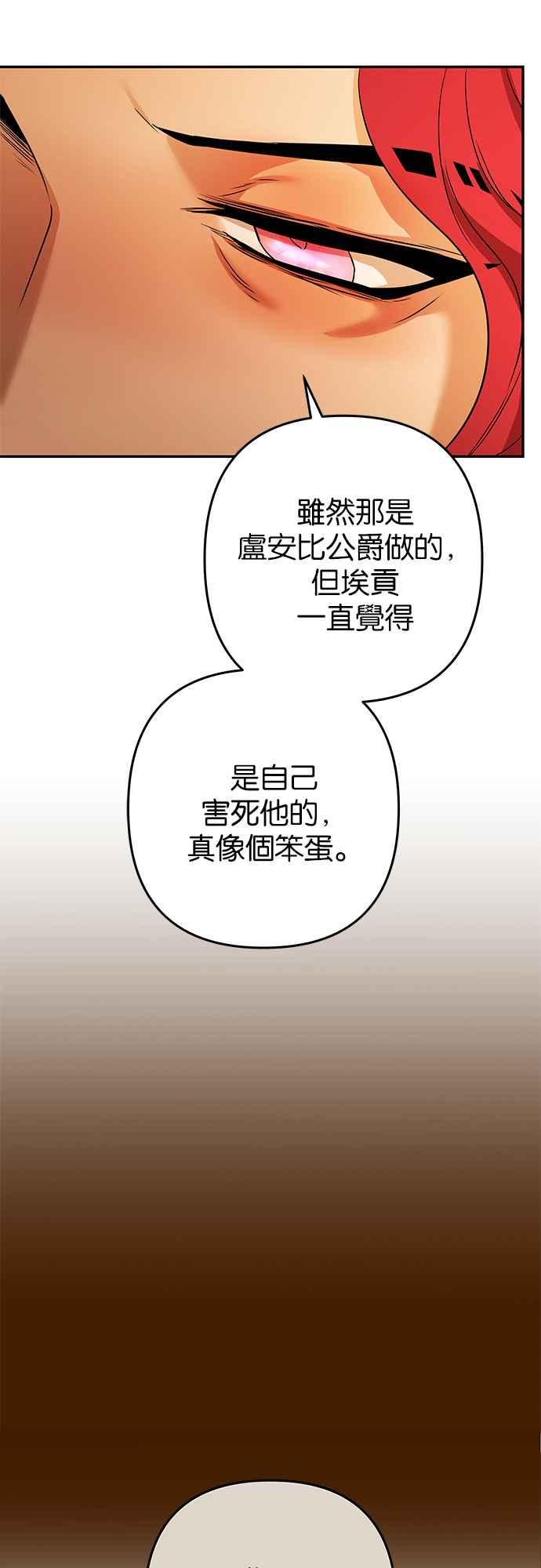 《阿加莎》[第81话] 夜深人静（1） 第60页