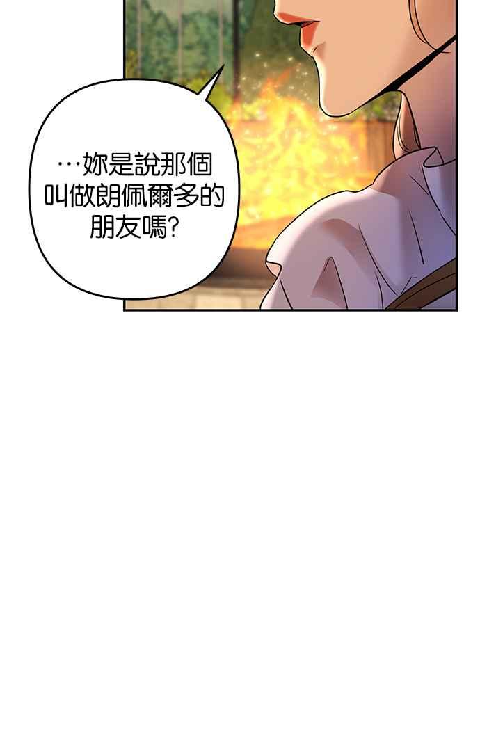 《阿加莎》[第81话] 夜深人静（1） 第59页