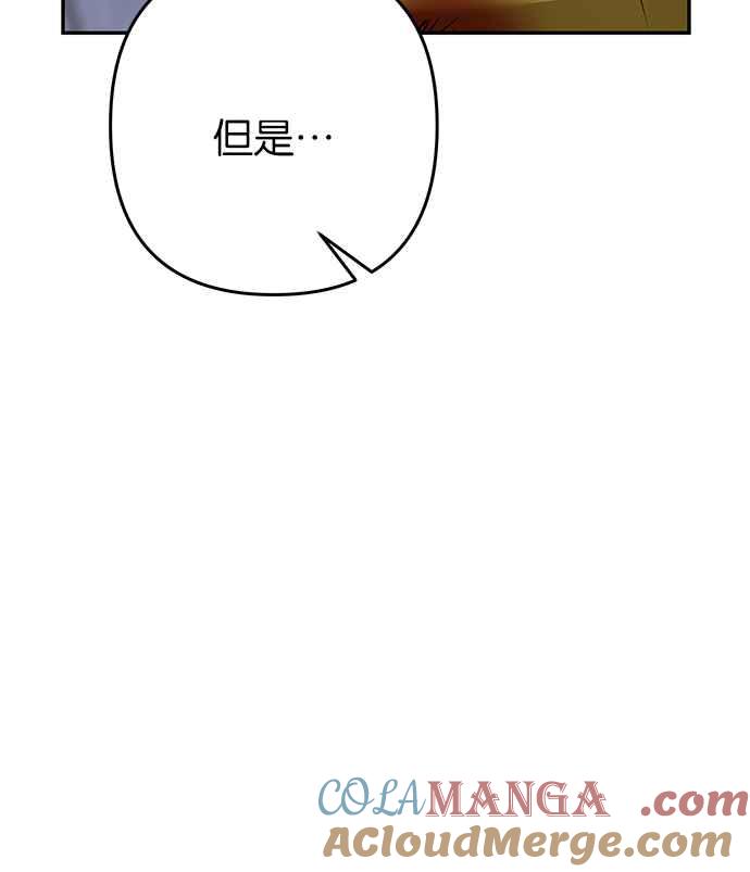 《阿加莎》[第81话] 夜深人静（1） 第37页