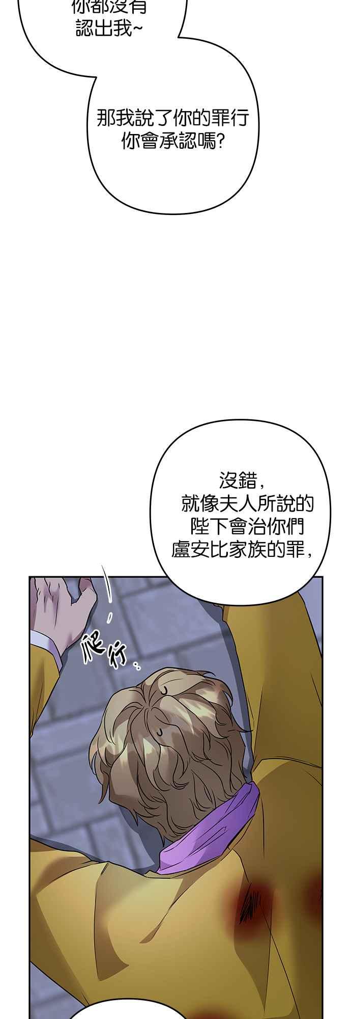 《阿加莎》[第81话] 夜深人静（1） 第36页