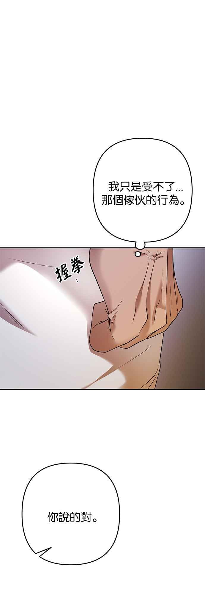 《阿加莎》[第81话] 夜深人静（1） 第12页