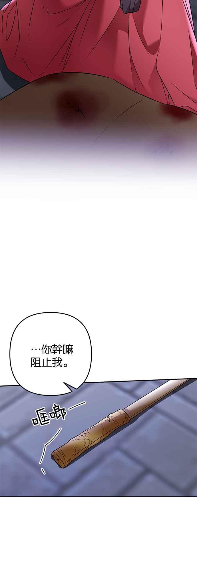 《阿加莎》[第81话] 夜深人静（1） 第44页