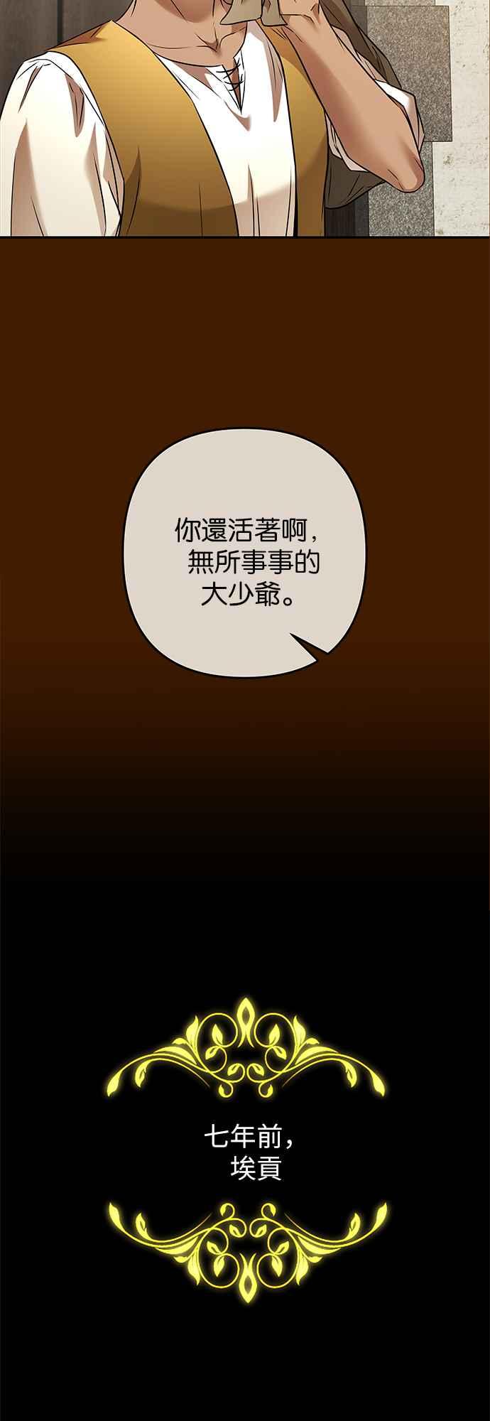 《阿加莎》[第81话] 夜深人静（1） 第62页