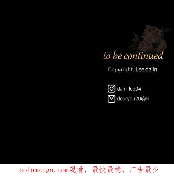 《阿加莎》[第81话] 夜深人静（1） 第63页