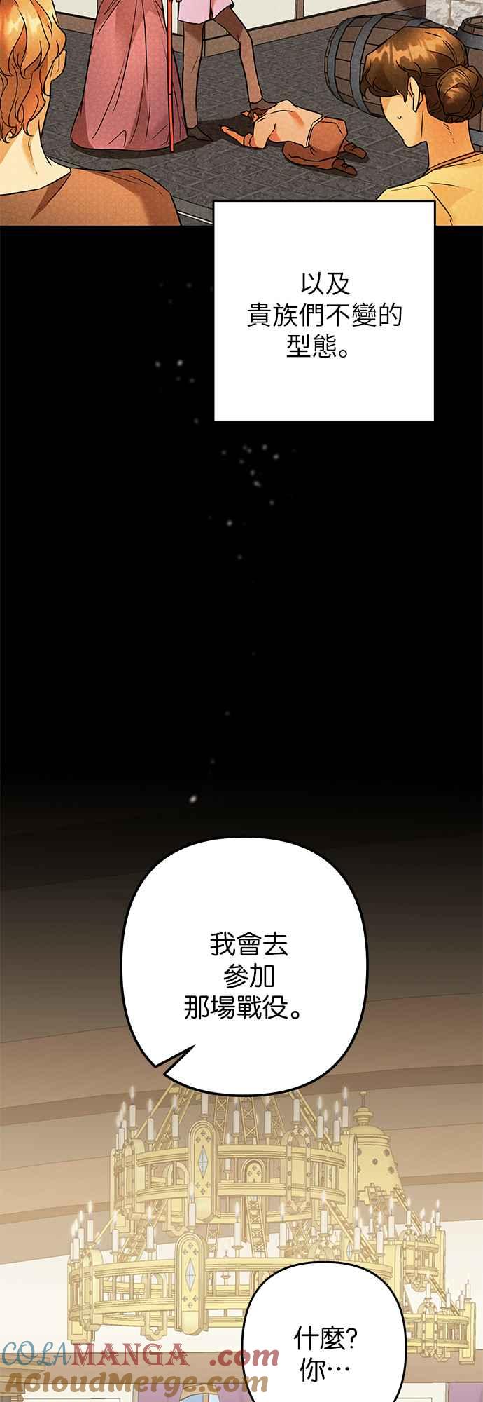 《阿加莎》[第82话] 夜深人静（2） 第7页