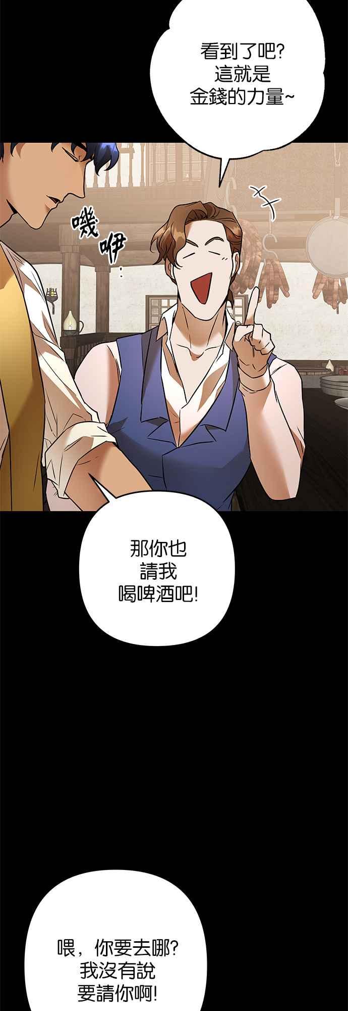 《阿加莎》[第82话] 夜深人静（2） 第30页
