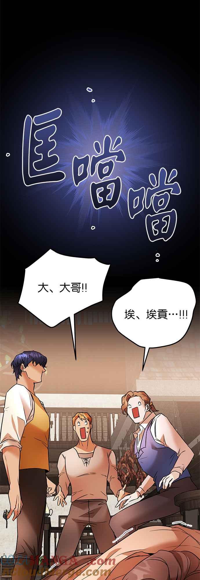 《阿加莎》[第82话] 夜深人静（2） 第40页