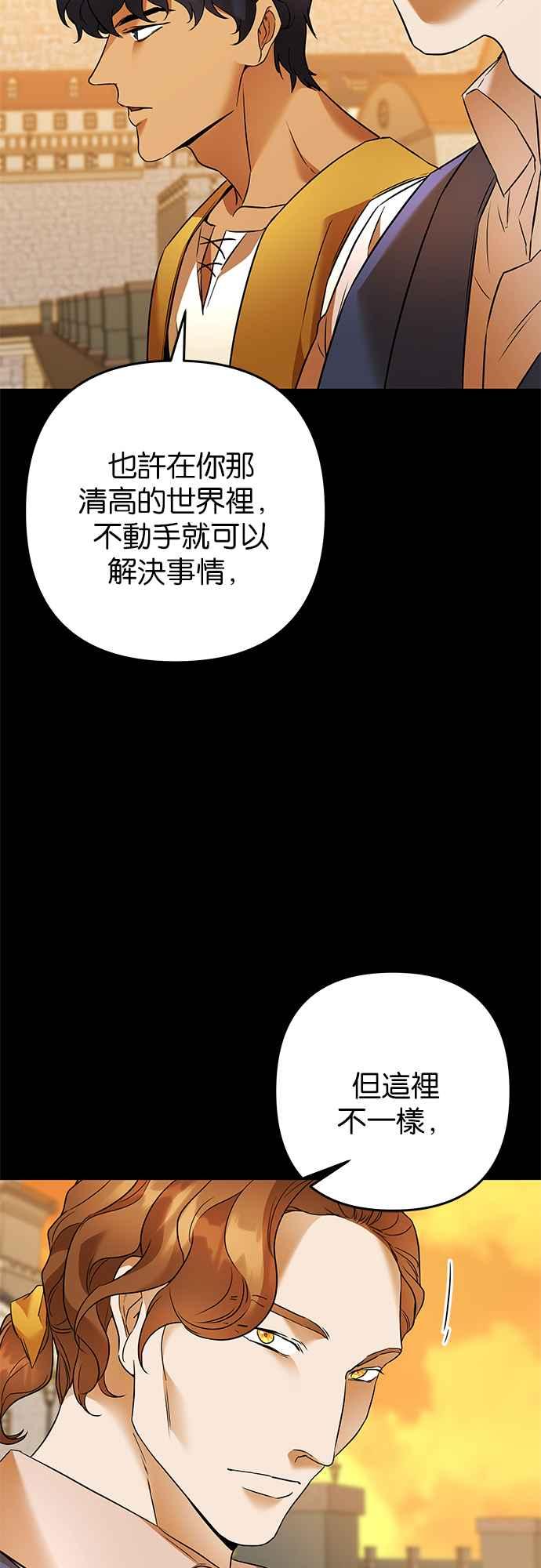 《阿加莎》[第82话] 夜深人静（2） 第44页