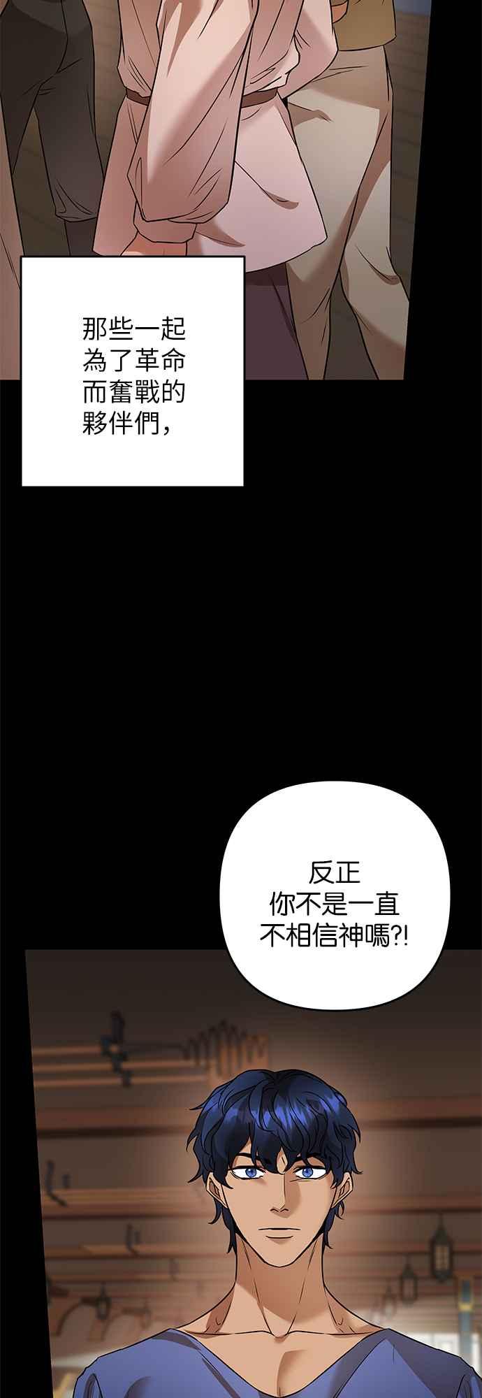 《阿加莎》[第82话] 夜深人静（2） 第3页