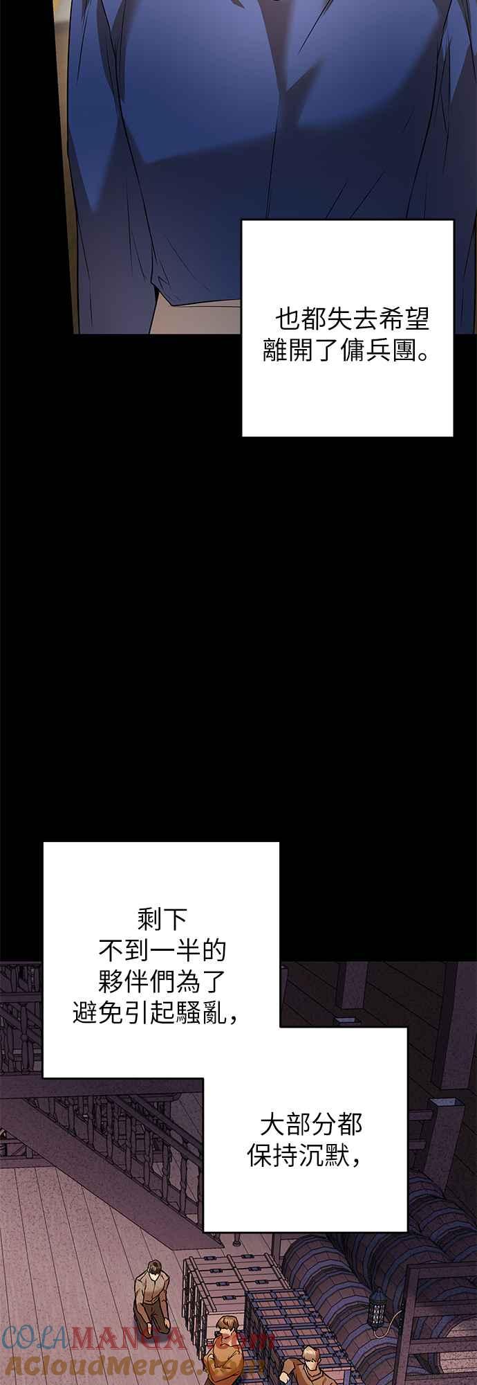 《阿加莎》[第82话] 夜深人静（2） 第4页
