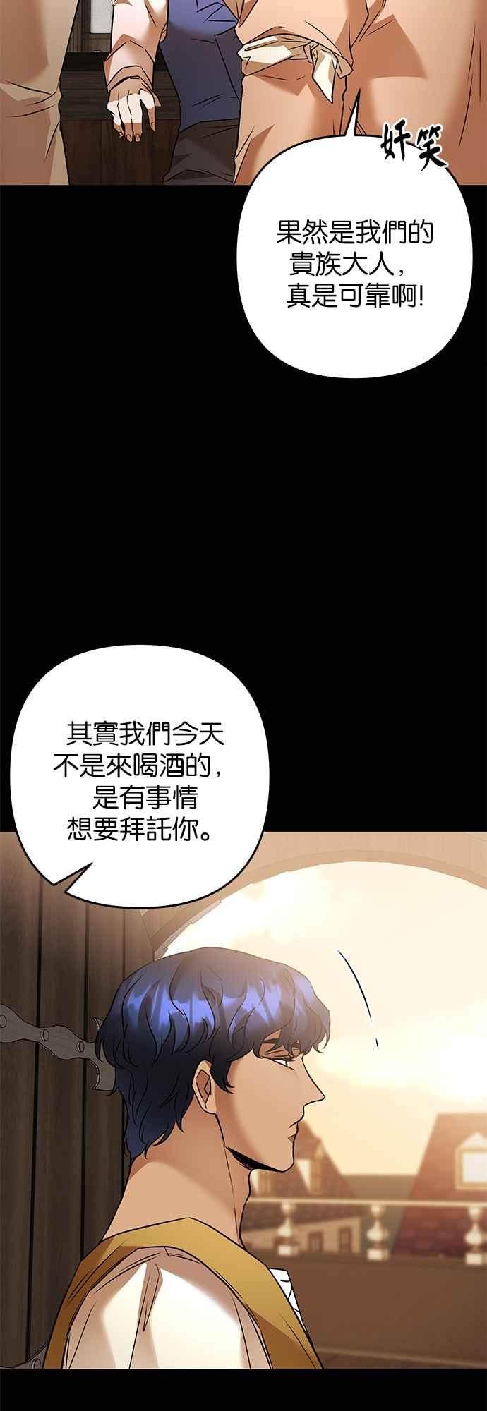 《阿加莎》[第82话] 夜深人静（2） 第35页