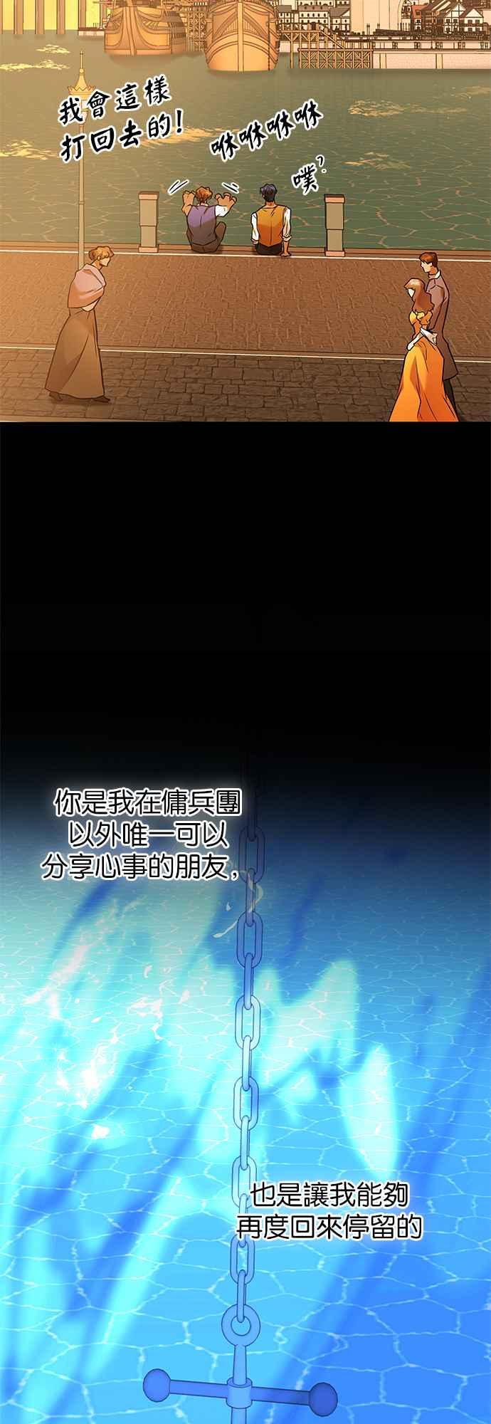 《阿加莎》[第82话] 夜深人静（2） 第54页