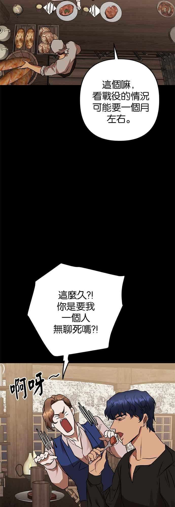 《阿加莎》[第82话] 夜深人静（2） 第57页