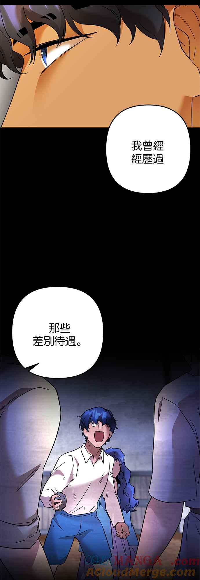 《阿加莎》[第82话] 夜深人静（2） 第46页
