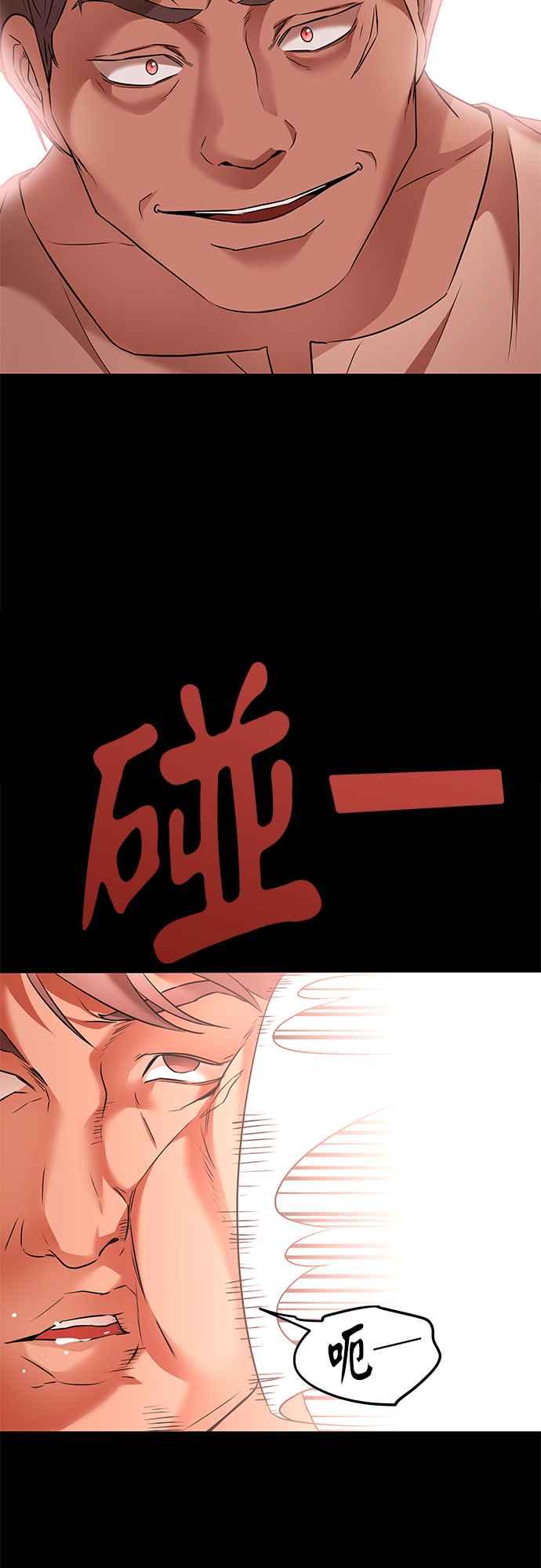 《阿加莎》[第82话] 夜深人静（2） 第39页