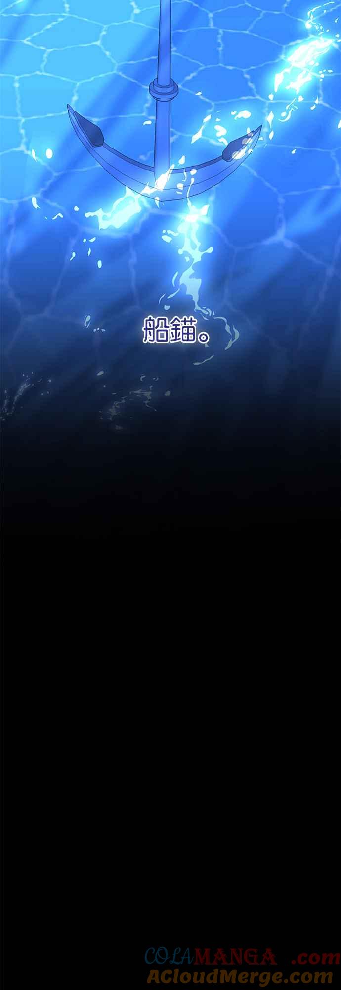 《阿加莎》[第82话] 夜深人静（2） 第55页