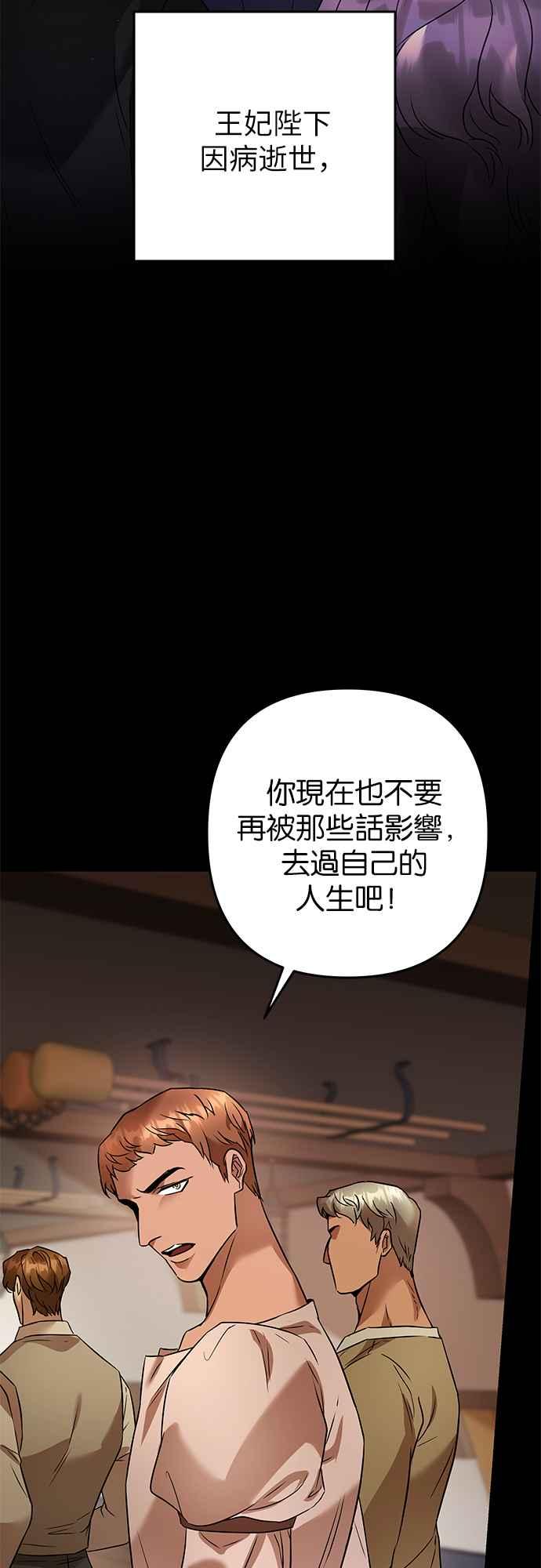 《阿加莎》[第82话] 夜深人静（2） 第2页