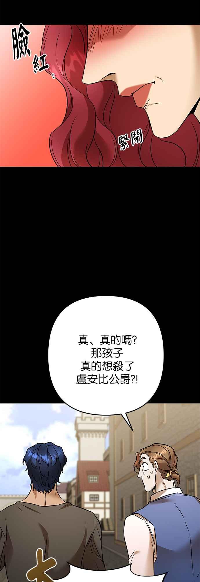 《阿加莎》[第83话] 夜深人静（3） 第59页