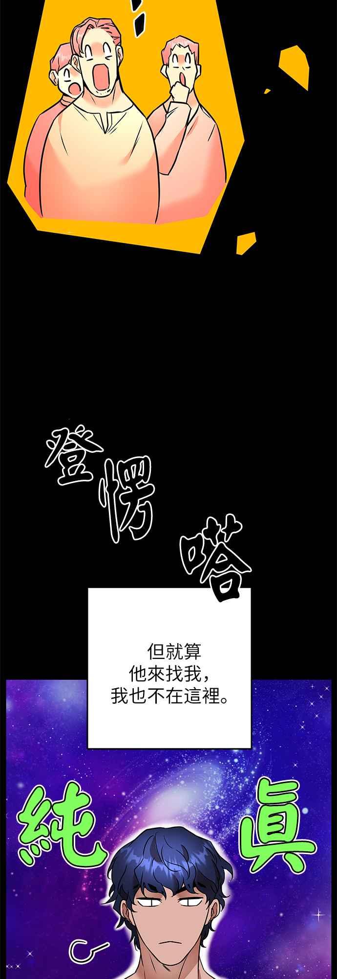 《阿加莎》[第83话] 夜深人静（3） 第39页