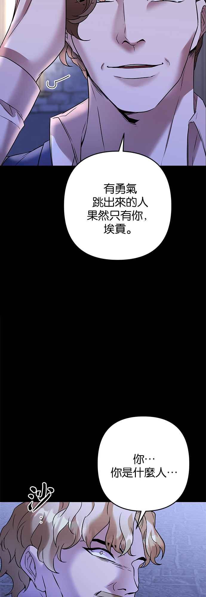 《阿加莎》[第83话] 夜深人静（3） 第44页