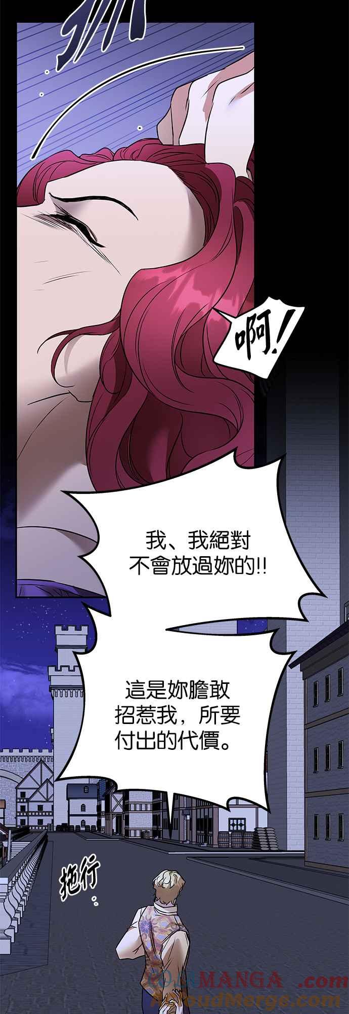 《阿加莎》[第83话] 夜深人静（3） 第31页