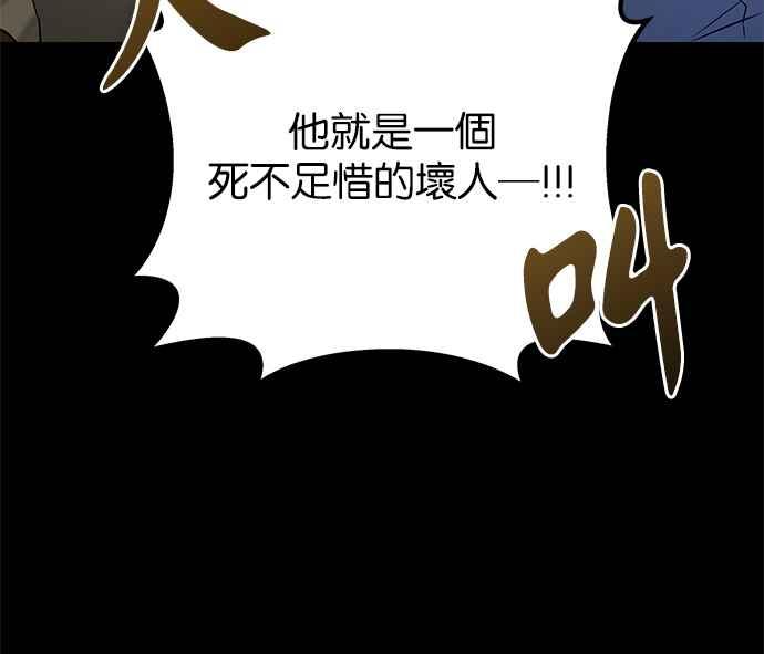 《阿加莎》[第83话] 夜深人静（3） 第60页