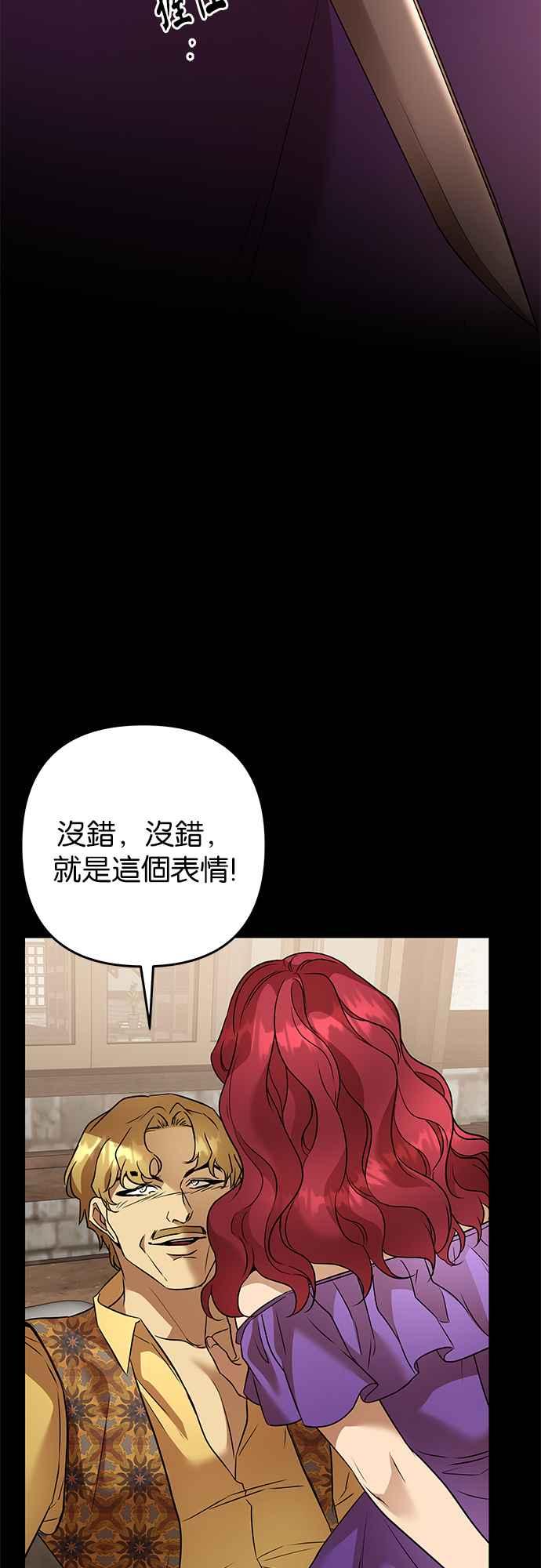 《阿加莎》[第83话] 夜深人静（3） 第8页