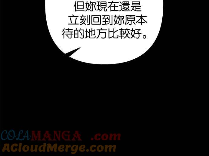 《阿加莎》[第83话] 夜深人静（3） 第58页